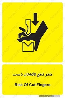 hand , body , risk , cutting down , قطع عضو , 