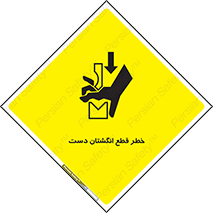 hand , body , risk , cutting down , قطع عضو , 