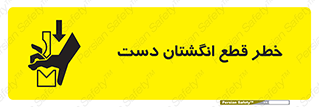 hand , body , risk , cutting down , قطع عضو , 