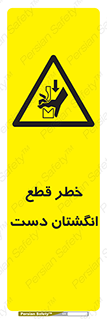 hand , body , risk , cutting down , قطع عضو , 