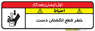 hand , body , risk , cutting down , قطع عضو , 