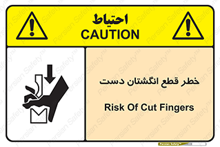 hand , body , risk , cutting down , قطع عضو , 