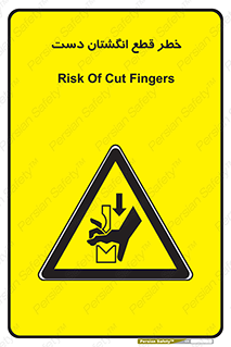 hand , body , risk , cutting down , قطع عضو , 