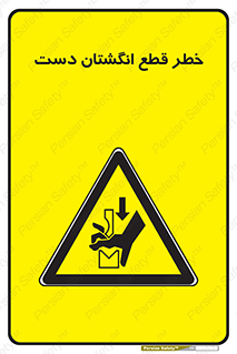 hand , body , risk , cutting down , قطع عضو , 