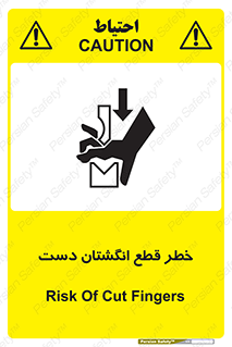 hand , body , risk , cutting down , قطع عضو , 