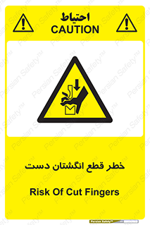 hand , body , risk , cutting down , قطع عضو , 