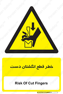 hand , body , risk , cutting down , قطع عضو , 