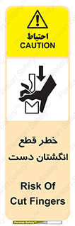 hand , body , risk , cutting down , قطع عضو , 