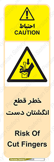 hand , body , risk , cutting down , قطع عضو , 