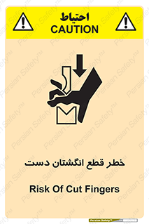 hand , body , risk , cutting down , قطع عضو , 