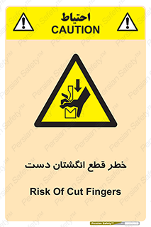 hand , body , risk , cutting down , قطع عضو , 