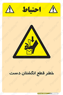 hand , body , risk , cutting down , قطع عضو , 