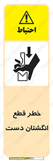 hand , body , risk , cutting down , قطع عضو , 