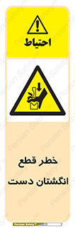 hand , body , risk , cutting down , قطع عضو , 