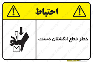 hand , body , risk , cutting down , قطع عضو , 