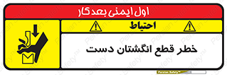 hand , body , risk , cutting down , قطع عضو , 