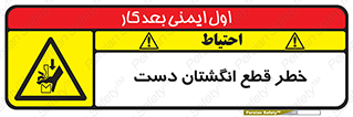 hand , body , risk , cutting down , قطع عضو , 