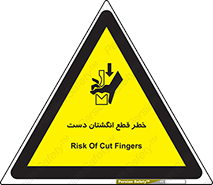 hand , body , risk , cutting down , قطع عضو , 