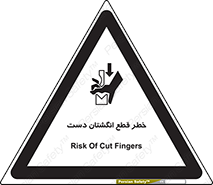 hand , body , risk , cutting down , قطع عضو , 