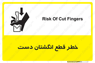 Safety sign: Risk Of Cut Fingers – design 11809