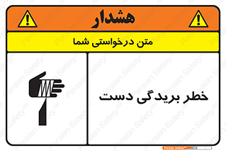 cut , hand , finger , body , انگشتان , پارگی , پاره گی , بریدن , 