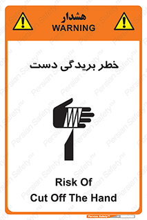 cut , hand , finger , body , انگشتان , پارگی , پاره گی , بریدن , 