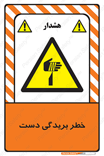 cut , hand , finger , body , انگشتان , پارگی , پاره گی , بریدن , 
