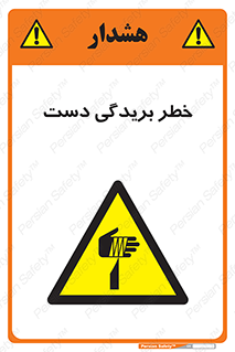cut , hand , finger , body , انگشتان , پارگی , پاره گی , بریدن , 
