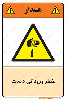 cut , hand , finger , body , انگشتان , پارگی , پاره گی , بریدن , 