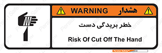 Safety sign: Risk Of Cut Off The Hand – design 11810