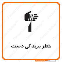 cut , hand , finger , body , انگشتان , پارگی , پاره گی , بریدن , 