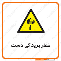 cut , hand , finger , body , انگشتان , پارگی , پاره گی , بریدن , 