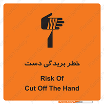 cut , hand , finger , body , انگشتان , پارگی , پاره گی , بریدن , 