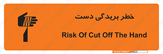 cut , hand , finger , body , انگشتان , پارگی , پاره گی , بریدن , 