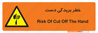 cut , hand , finger , body , انگشتان , پارگی , پاره گی , بریدن , 