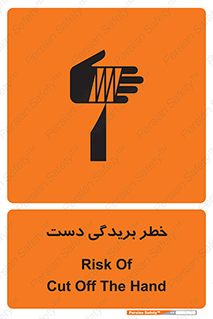 Safety sign: Risk Of Cut Off The Hand – design 11810