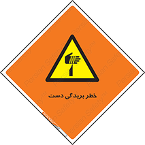 cut , hand , finger , body , انگشتان , پارگی , پاره گی , بریدن , 
