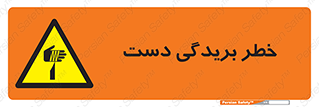 cut , hand , finger , body , انگشتان , پارگی , پاره گی , بریدن , 