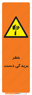 cut , hand , finger , body , انگشتان , پارگی , پاره گی , بریدن , 