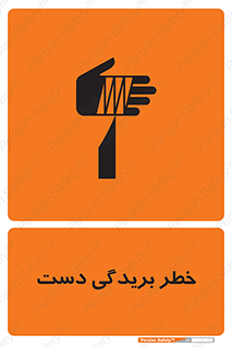 cut , hand , finger , body , انگشتان , پارگی , پاره گی , بریدن , 
