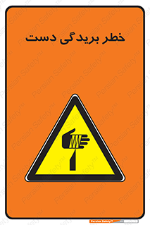 cut , hand , finger , body , انگشتان , پارگی , پاره گی , بریدن , 