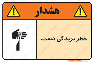 cut , hand , finger , body , انگشتان , پارگی , پاره گی , بریدن , 
