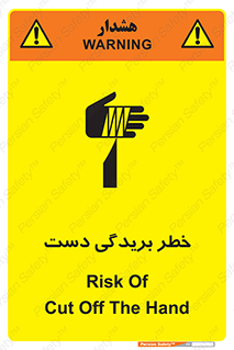 Safety sign: Risk Of Cut Off The Hand – design 11810