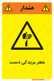 cut , hand , finger , body , انگشتان , پارگی , پاره گی , بریدن , 