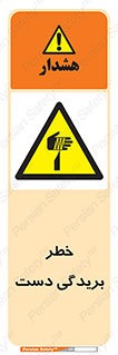 cut , hand , finger , body , انگشتان , پارگی , پاره گی , بریدن , 