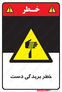 cut , hand , finger , body , انگشتان , پارگی , پاره گی , بریدن , 
