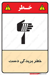 cut , hand , finger , body , انگشتان , پارگی , پاره گی , بریدن , 