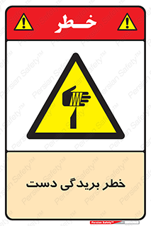 cut , hand , finger , body , انگشتان , پارگی , پاره گی , بریدن , 