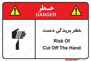 cut , hand , finger , body , انگشتان , پارگی , پاره گی , بریدن , 