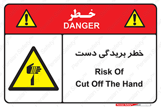 cut , hand , finger , body , انگشتان , پارگی , پاره گی , بریدن , 